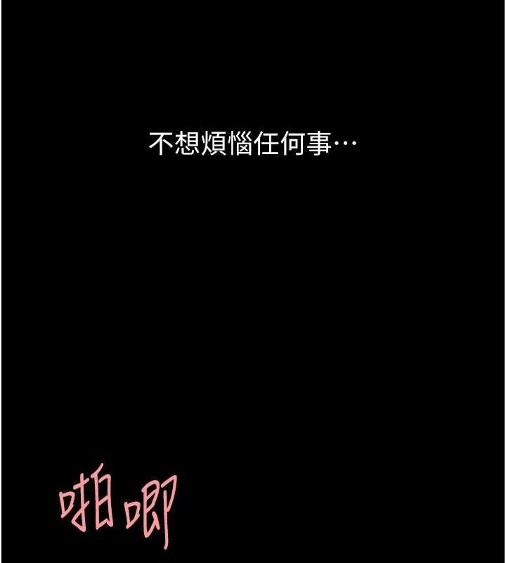 《復仇母女丼》漫画 第106話-我能在這裡過夜嗎?