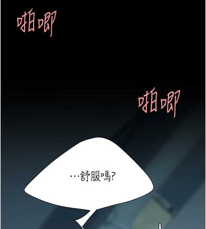 《復仇母女丼》漫画 第106話-我能在這裡過夜嗎?
