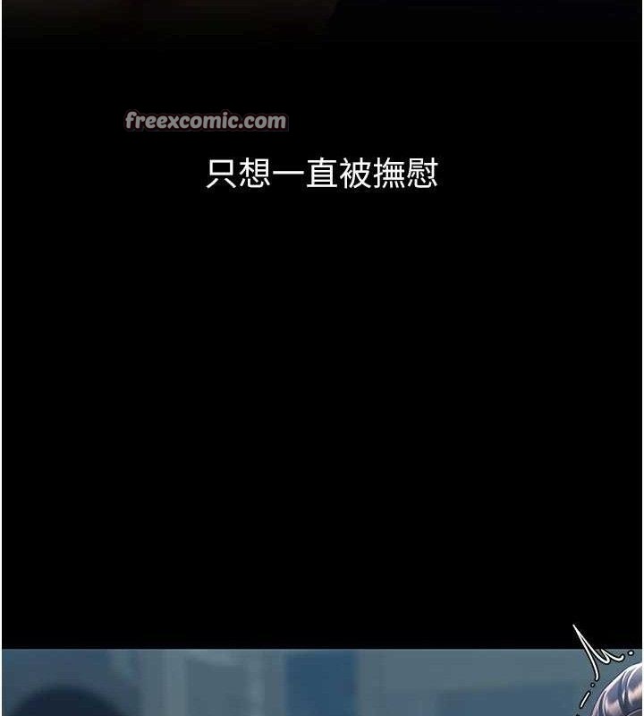 《復仇母女丼》漫画 第106話-我能在這裡過夜嗎?