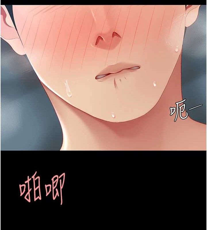 《復仇母女丼》漫画 第106話-我能在這裡過夜嗎?