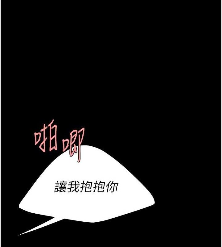 《復仇母女丼》漫画 第106話-我能在這裡過夜嗎?