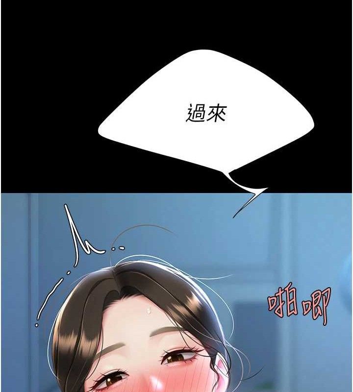 《復仇母女丼》漫画 第106話-我能在這裡過夜嗎?