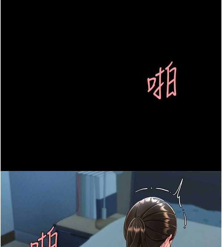 《復仇母女丼》漫画 第106話-我能在這裡過夜嗎?