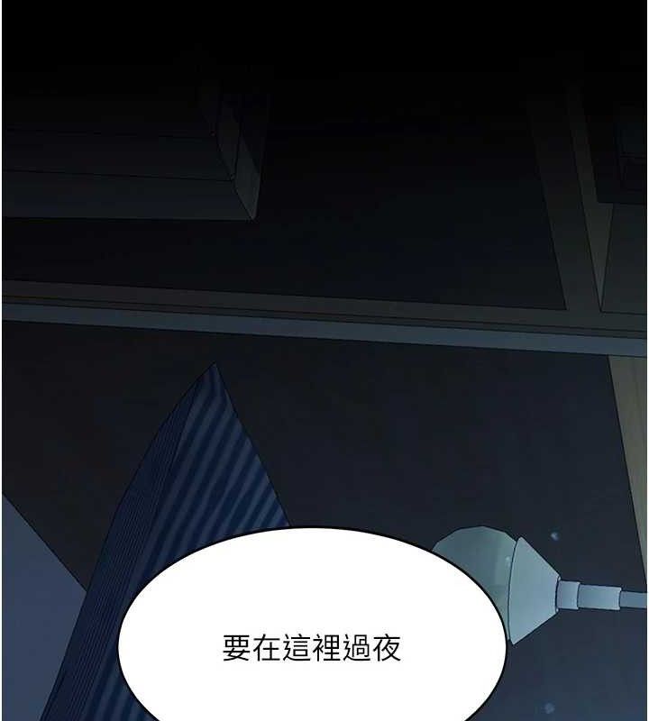 《復仇母女丼》漫画 第106話-我能在這裡過夜嗎?