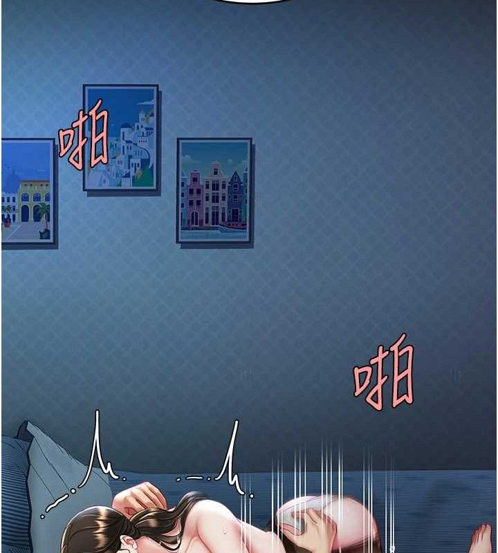 《復仇母女丼》漫画 第106話-我能在這裡過夜嗎?