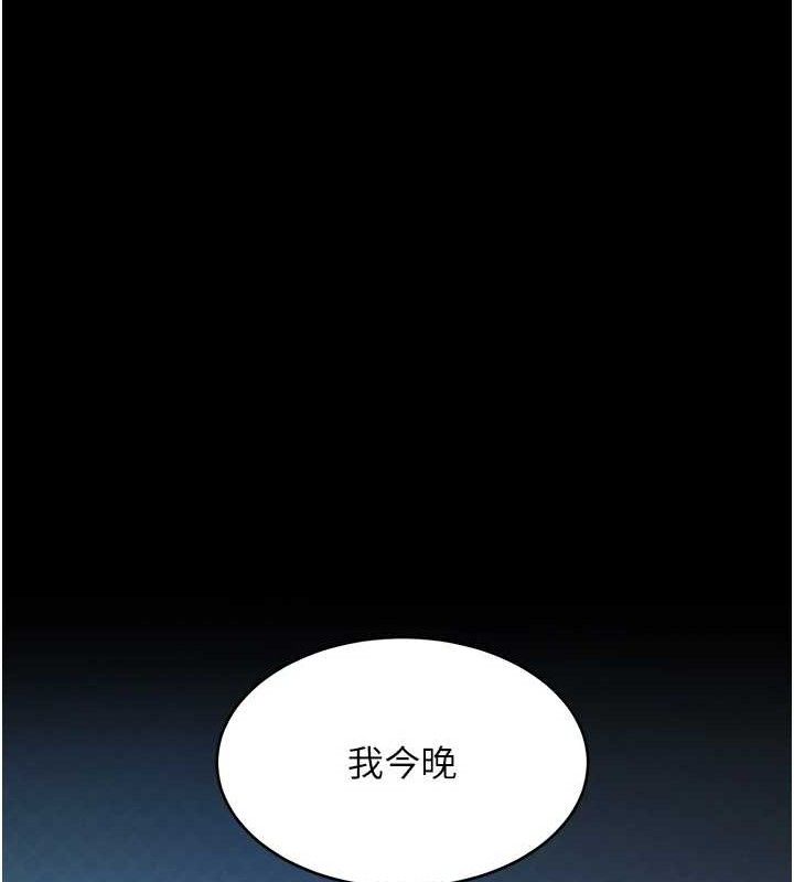 《復仇母女丼》漫画 第106話-我能在這裡過夜嗎?
