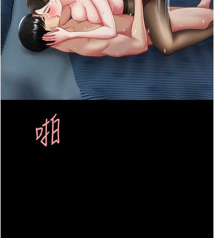 《復仇母女丼》漫画 第106話-我能在這裡過夜嗎?