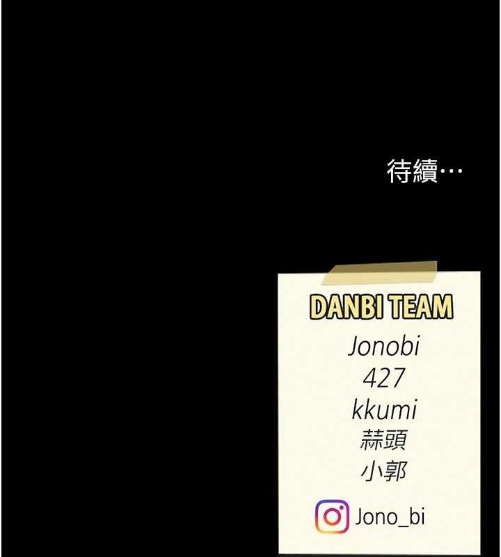 《復仇母女丼》漫画 第106話-我能在這裡過夜嗎?