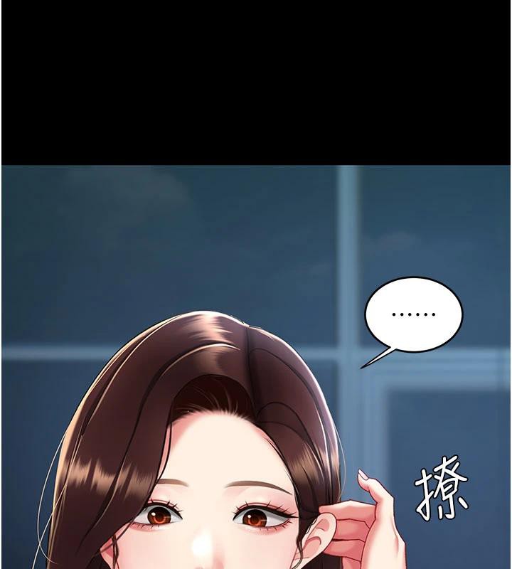 《復仇母女丼》漫画 第109話-下班後的電影約會