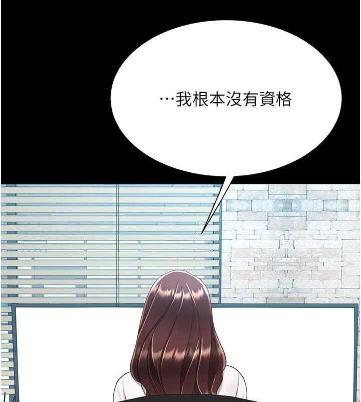 《復仇母女丼》漫画 第109話-下班後的電影約會