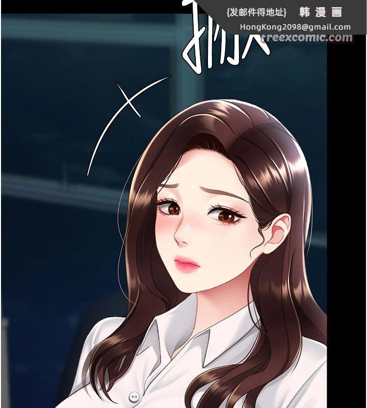 《復仇母女丼》漫画 第109話-下班後的電影約會