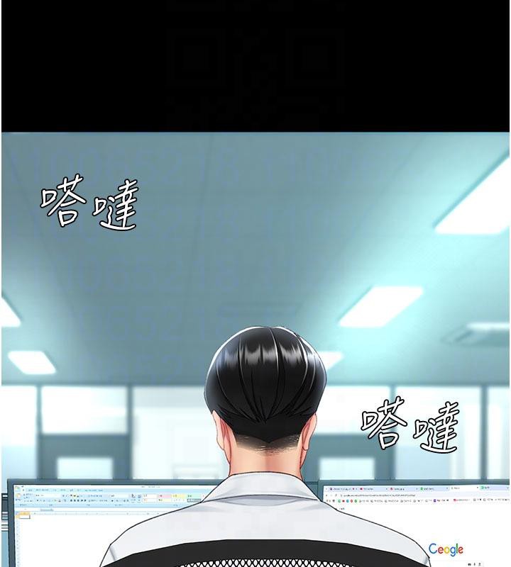 《復仇母女丼》漫画 第109話-下班後的電影約會