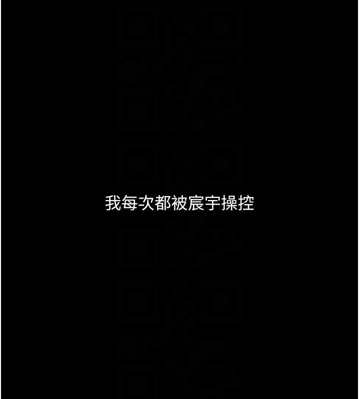 《復仇母女丼》漫画 第109話-下班後的電影約會