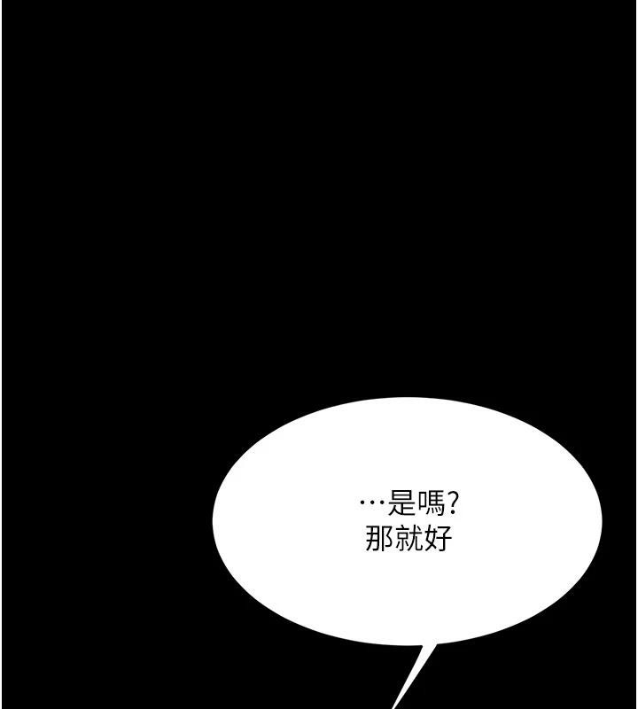 《復仇母女丼》漫画 第109話-下班後的電影約會