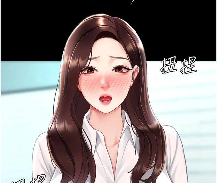 《復仇母女丼》漫画 第109話-下班後的電影約會