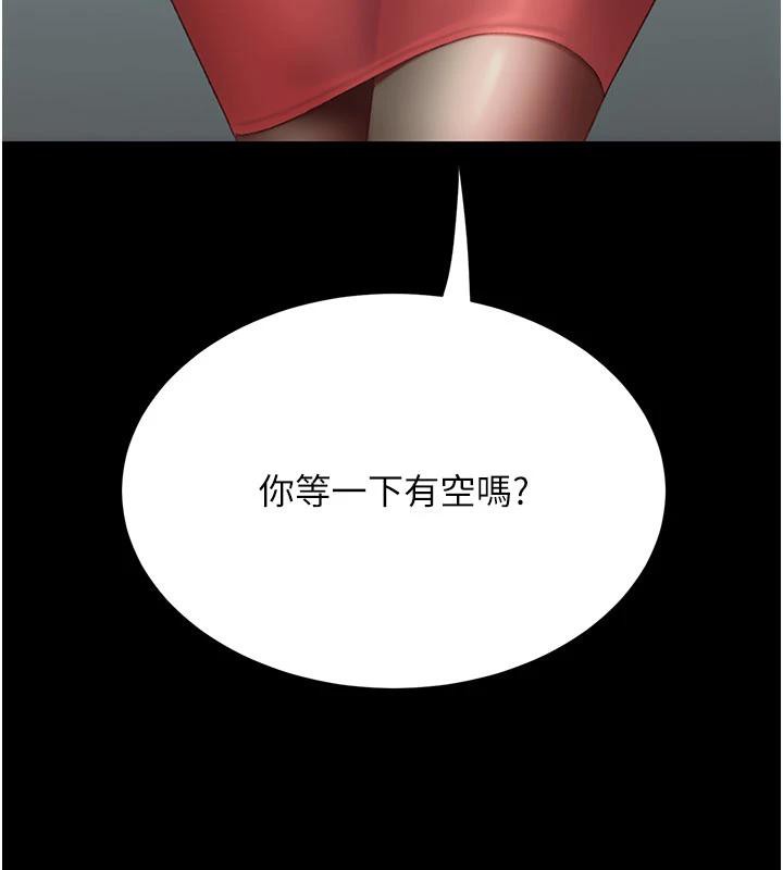 《復仇母女丼》漫画 第109話-下班後的電影約會