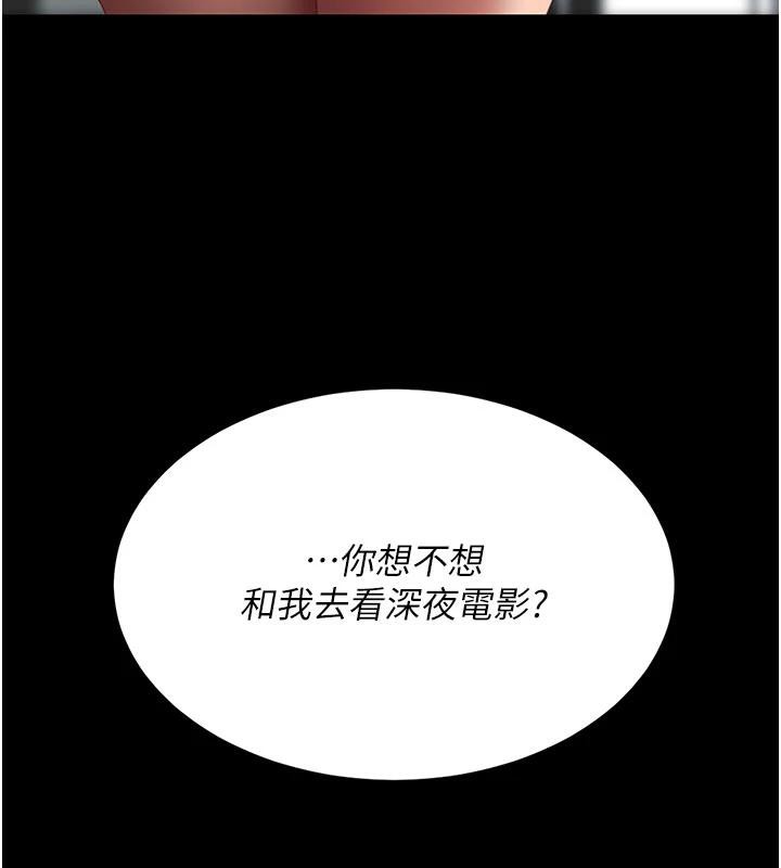 《復仇母女丼》漫画 第109話-下班後的電影約會