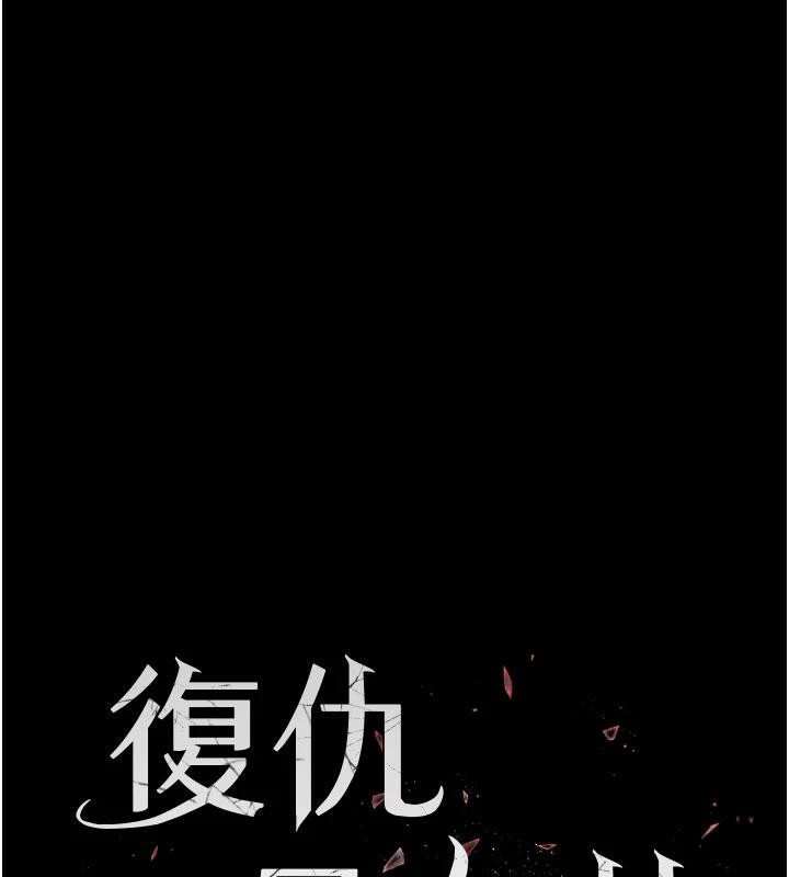 《復仇母女丼》漫画 第109話-下班後的電影約會