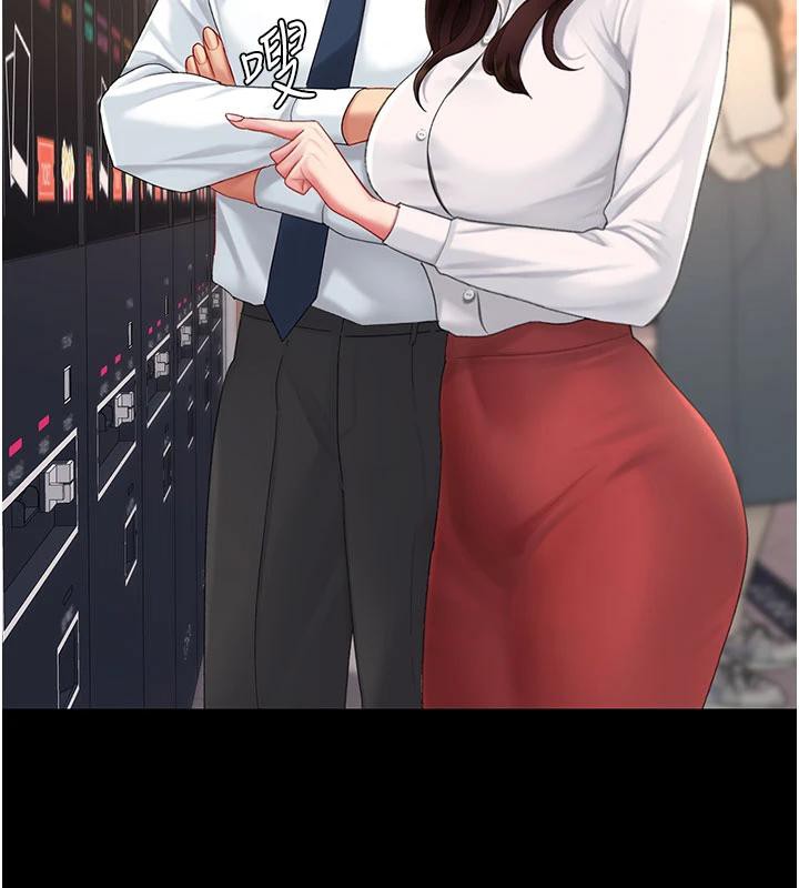 《復仇母女丼》漫画 第109話-下班後的電影約會