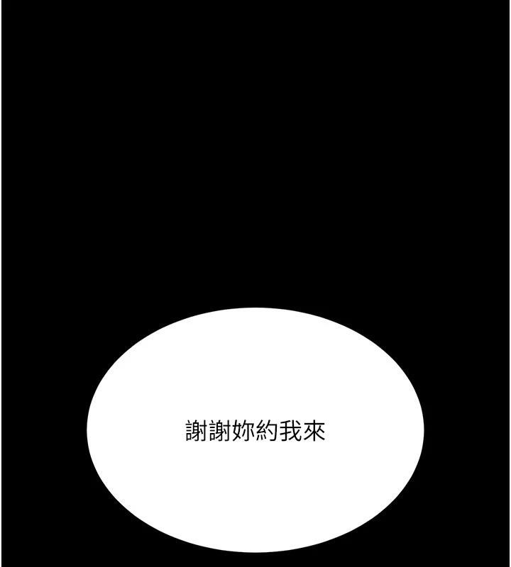 《復仇母女丼》漫画 第109話-下班後的電影約會