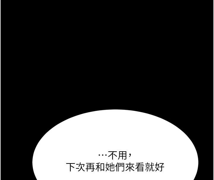 《復仇母女丼》漫画 第109話-下班後的電影約會