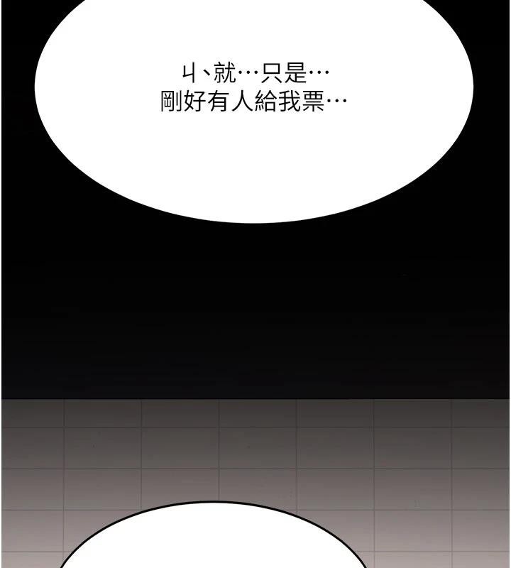 《復仇母女丼》漫画 第109話-下班後的電影約會