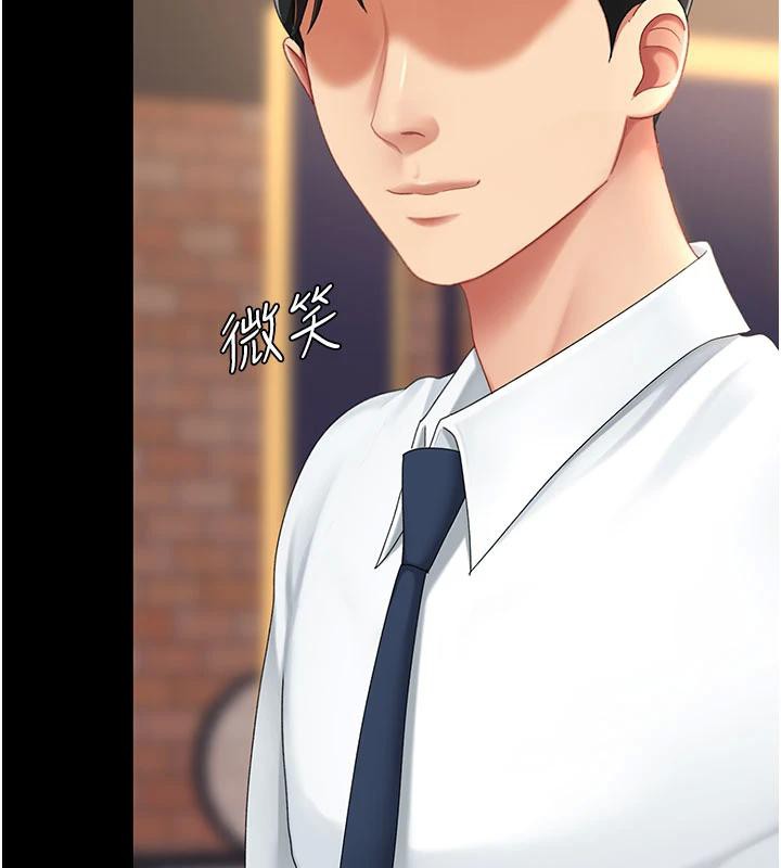 《復仇母女丼》漫画 第109話-下班後的電影約會