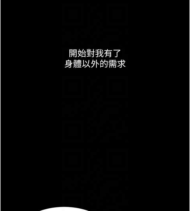 《復仇母女丼》漫画 第109話-下班後的電影約會