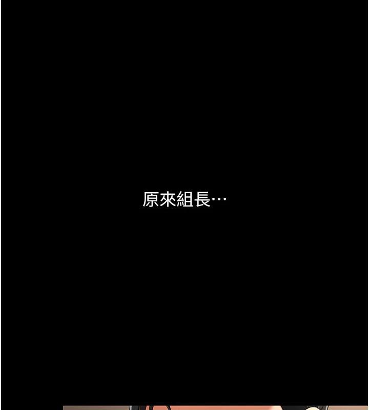 《復仇母女丼》漫画 第109話-下班後的電影約會