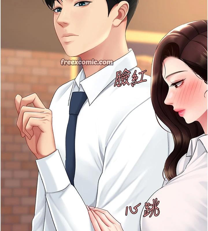 《復仇母女丼》漫画 第109話-下班後的電影約會