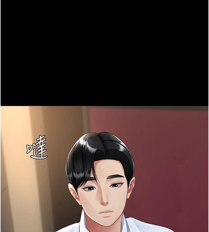 《復仇母女丼》漫画 第109話-下班後的電影約會