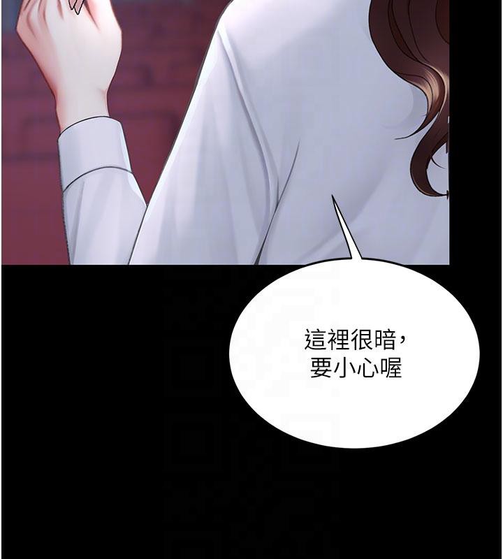 《復仇母女丼》漫画 第109話-下班後的電影約會