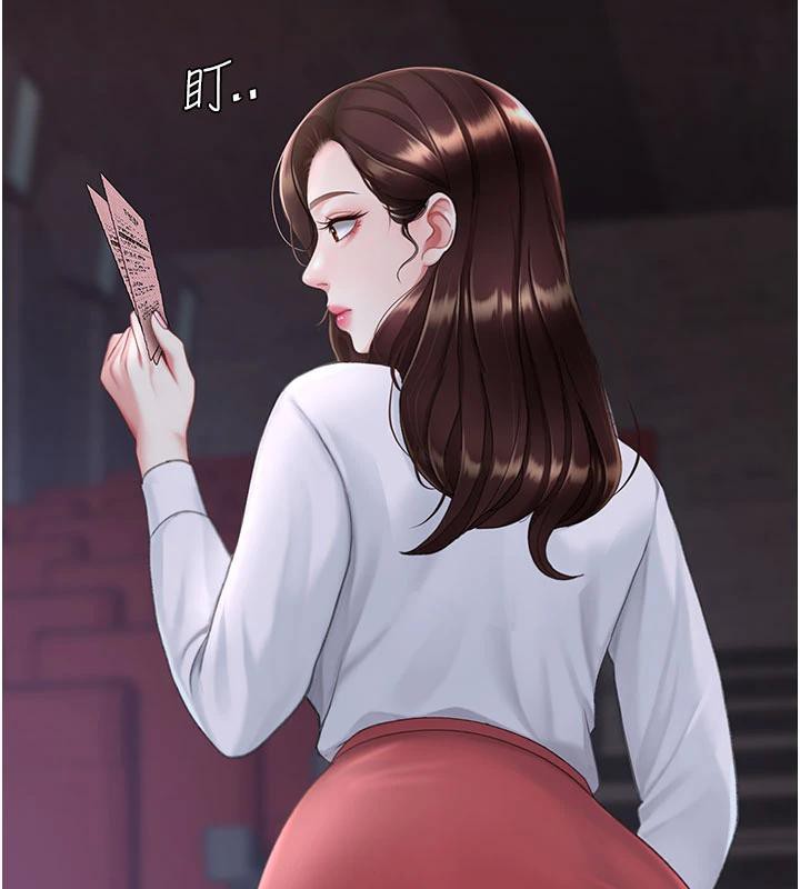 《復仇母女丼》漫画 第109話-下班後的電影約會