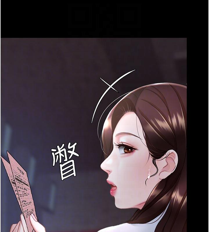 《復仇母女丼》漫画 第109話-下班後的電影約會