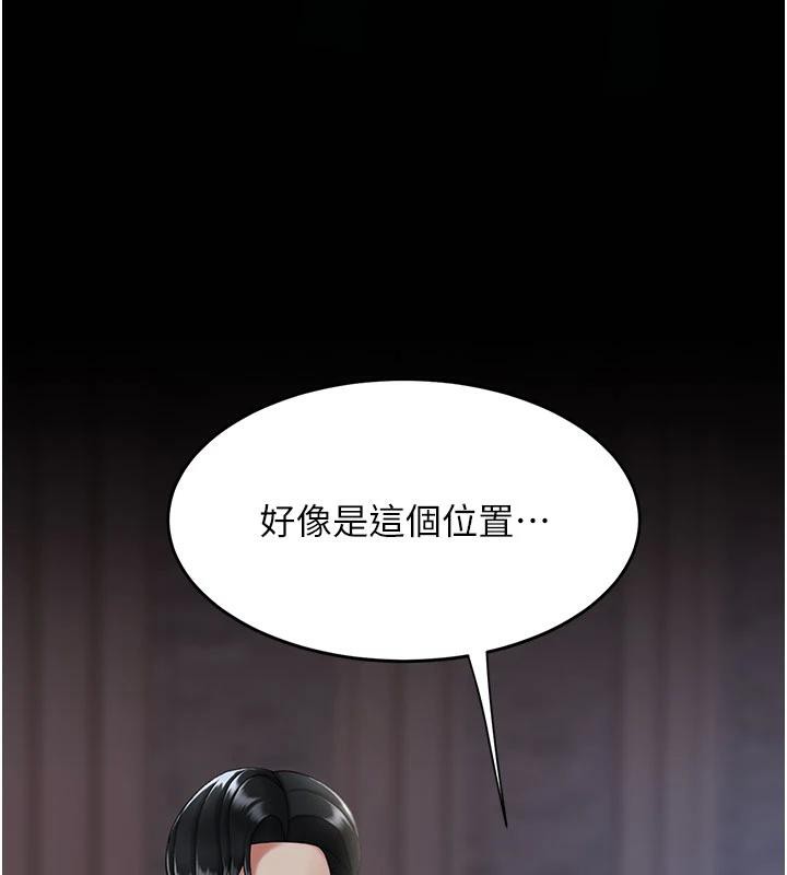 《復仇母女丼》漫画 第109話-下班後的電影約會