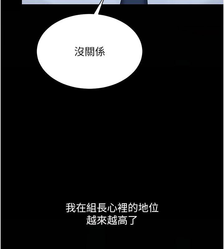 《復仇母女丼》漫画 第109話-下班後的電影約會