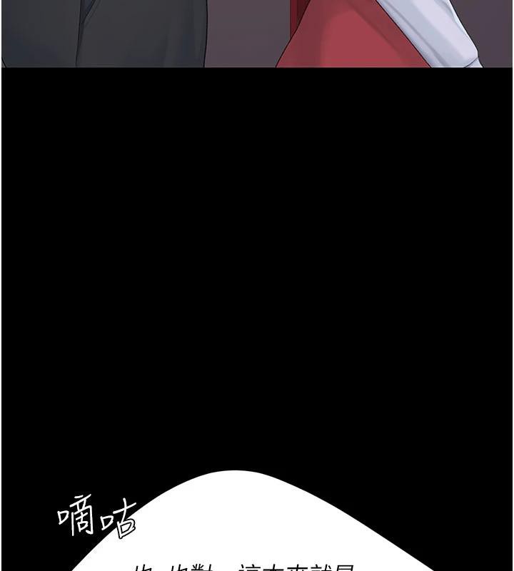 《復仇母女丼》漫画 第109話-下班後的電影約會