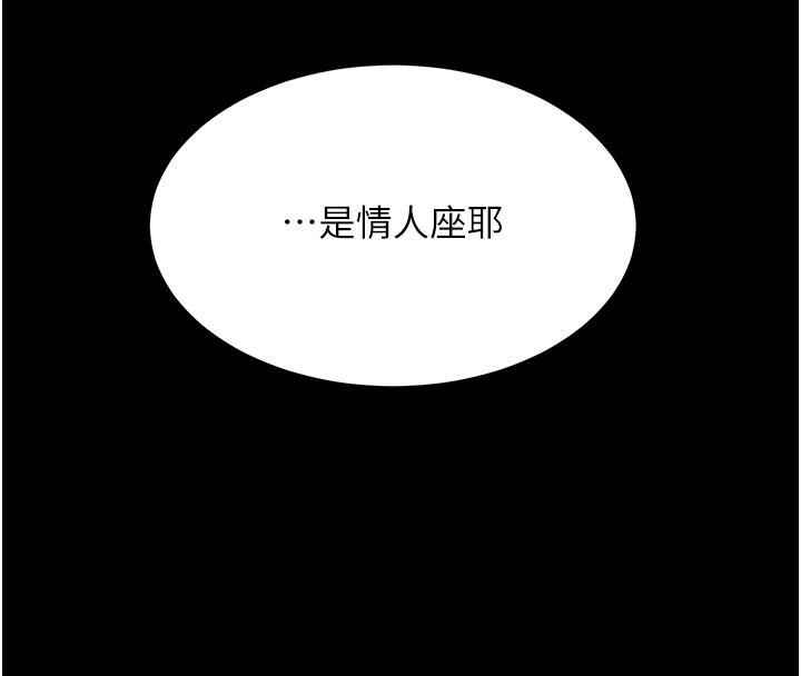 《復仇母女丼》漫画 第109話-下班後的電影約會