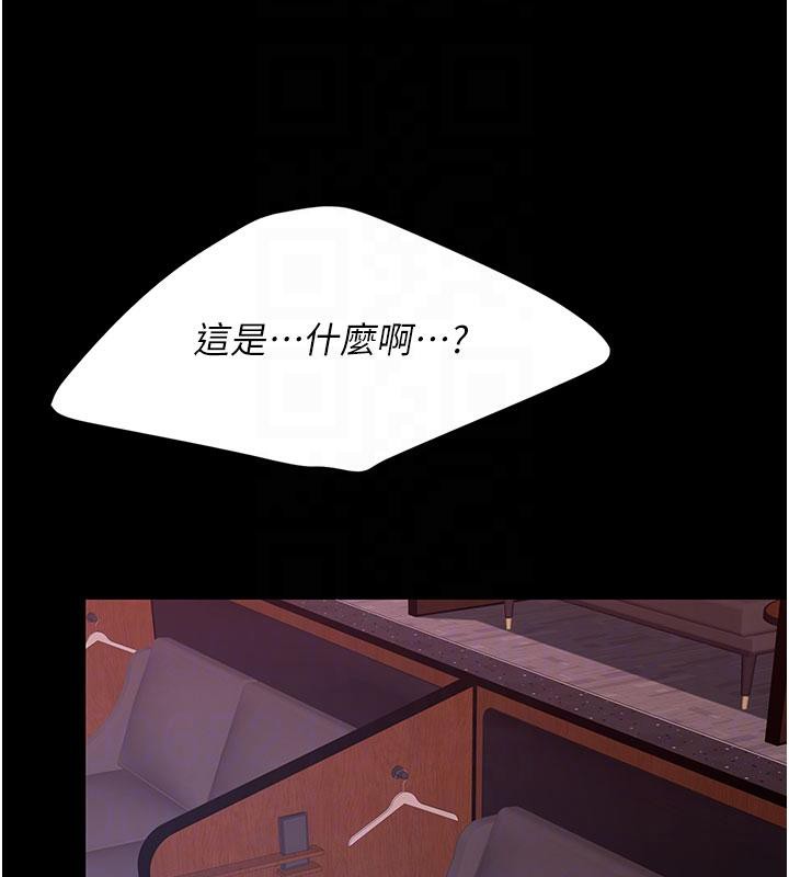 《復仇母女丼》漫画 第109話-下班後的電影約會