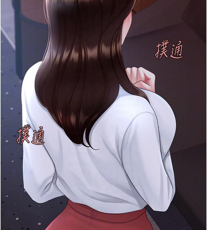《復仇母女丼》漫画 第109話-下班後的電影約會