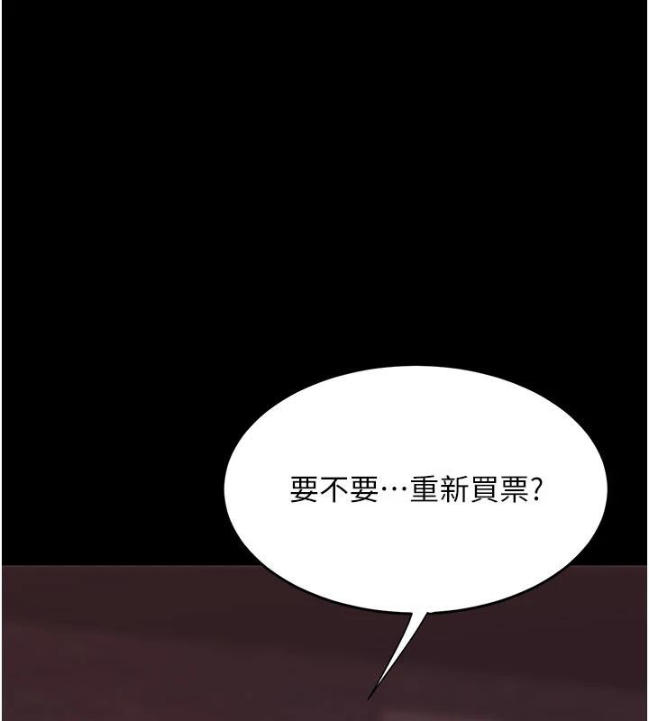 《復仇母女丼》漫画 第109話-下班後的電影約會