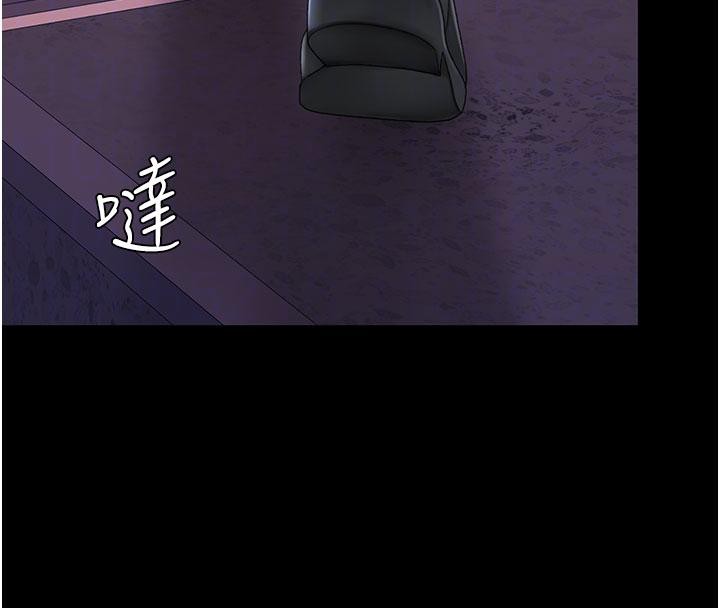 《復仇母女丼》漫画 第109話-下班後的電影約會