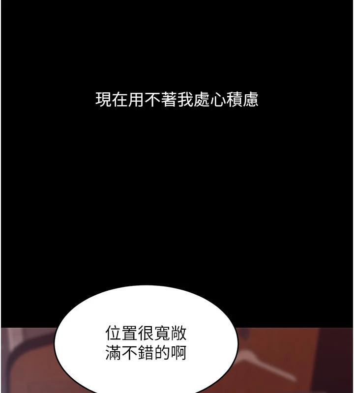 《復仇母女丼》漫画 第109話-下班後的電影約會