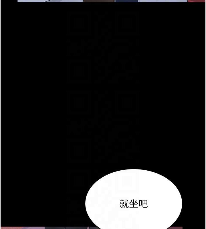 《復仇母女丼》漫画 第109話-下班後的電影約會