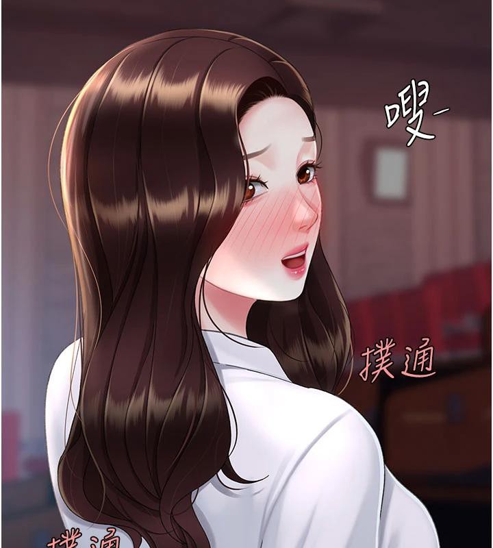 《復仇母女丼》漫画 第109話-下班後的電影約會