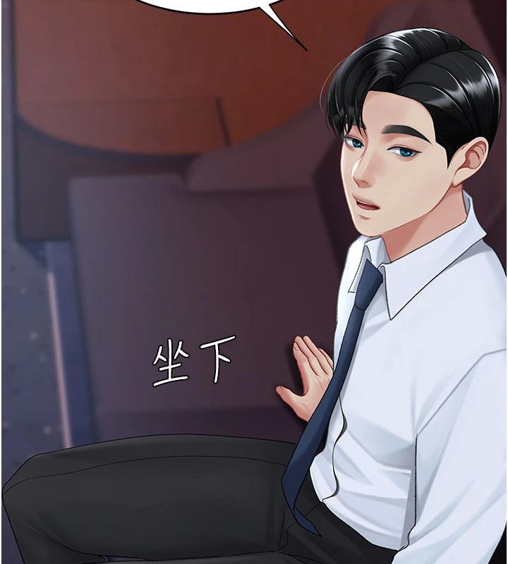 《復仇母女丼》漫画 第109話-下班後的電影約會