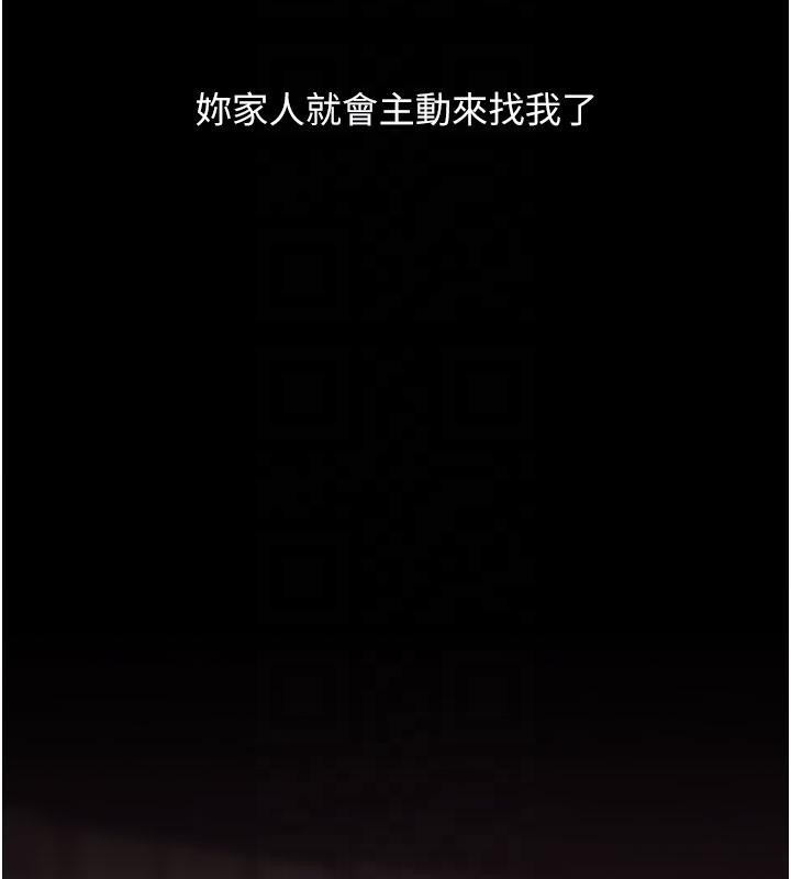 《復仇母女丼》漫画 第109話-下班後的電影約會