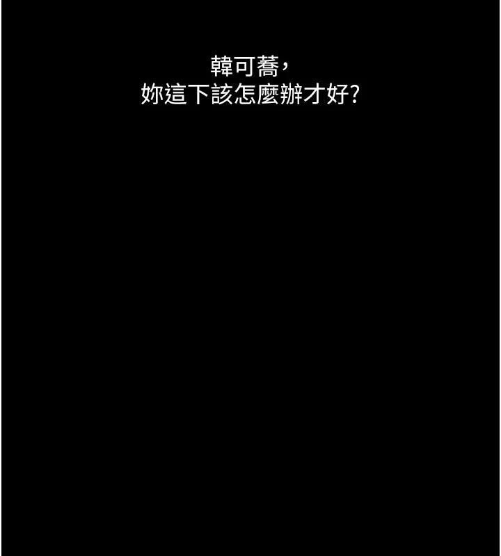 《復仇母女丼》漫画 第109話-下班後的電影約會