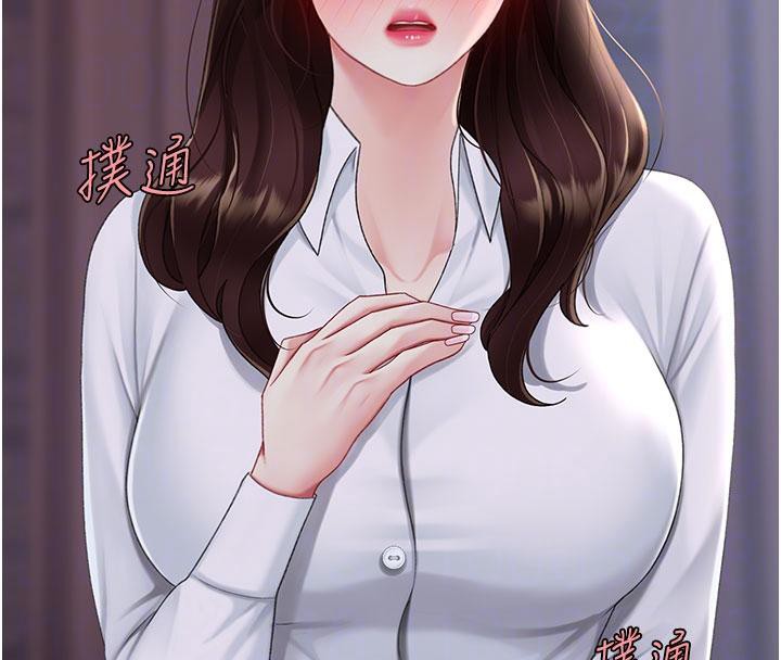 《復仇母女丼》漫画 第109話-下班後的電影約會