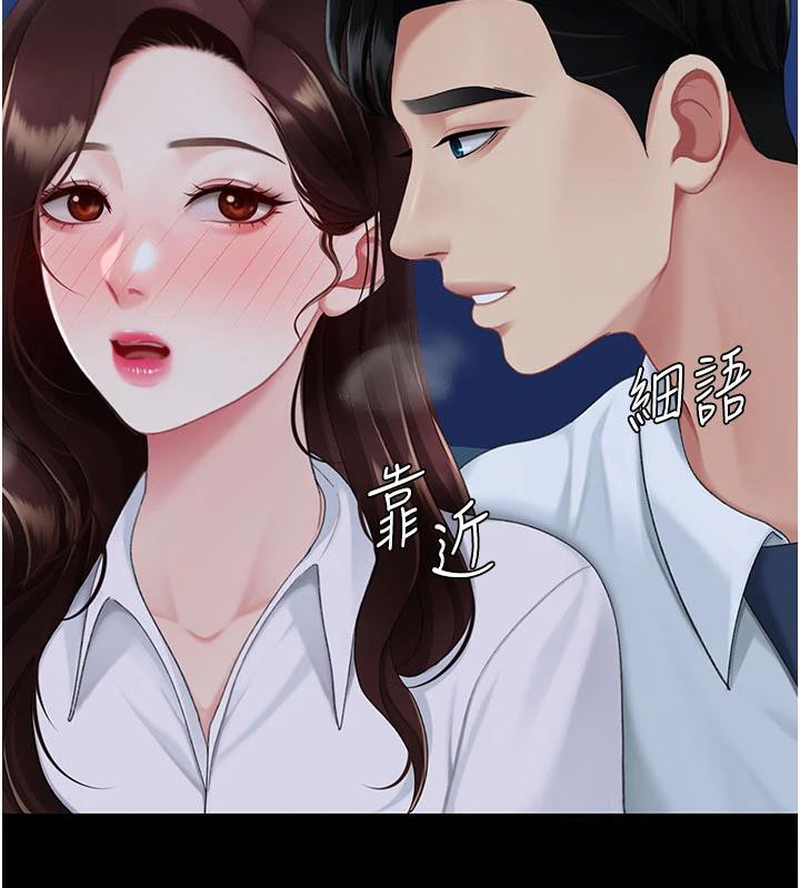 《復仇母女丼》漫画 第109話-下班後的電影約會